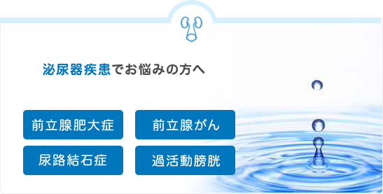 外来受診される方へ